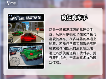 🔥经典赛车游戏合集📈2025必玩下载链接截图6
