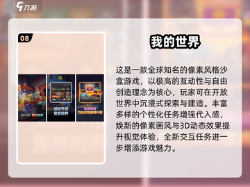 🔥2025十大神级像素游戏榜单曝光！🎮截图9