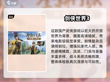 🔥2025最火RPG手游榜单出炉！🎮必玩角色扮演合集推荐✨截图5