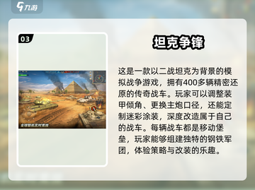 🔥二战手游推荐！2025最🔥联机游戏汇总💥截图4