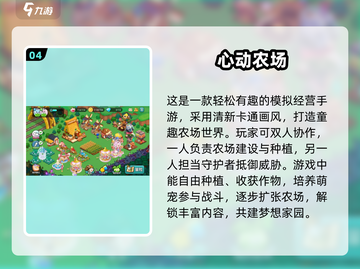网恋CP必玩！😍2025超有趣情侣手游推荐下载截图5