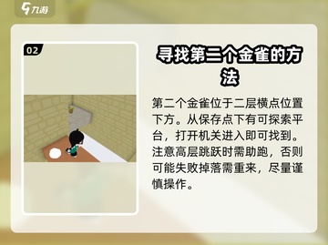 泡泡先锋💎四大金丝雀📍藏匿点全揭秘！截图3