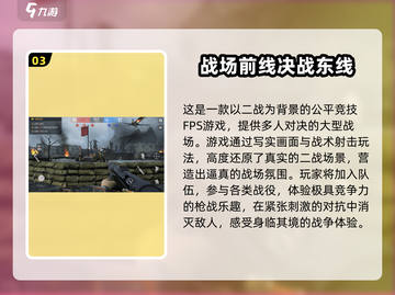 🔥二战游戏迷必看！2025经典联机游戏排行榜✨截图4