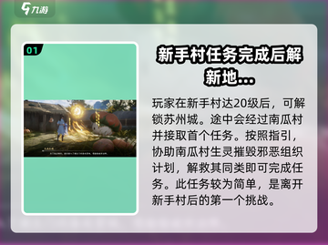 仙剑世界🔥御剑飞行任务攻略来啦！🎉截图2
