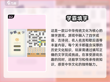 2025必玩🔥经典填字游戏下载大全🎉截图3