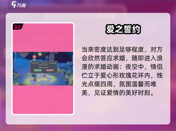 《沙石镇时光》求婚圣地💍速看！截图3