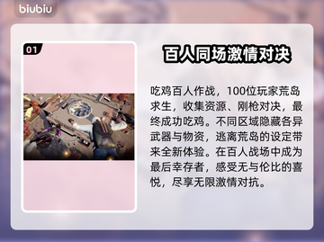 吃鸡加速器哪个好？ PUBG流畅玩😋截图2