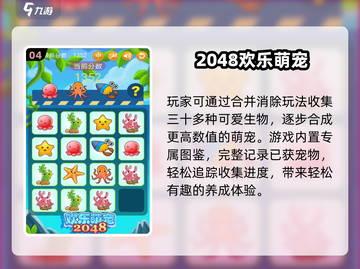 🔥2048神作TOP5！手残党也能上分🏆截图5