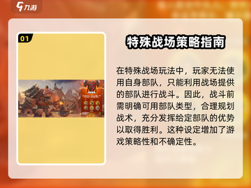 万龙觉醒🔥战役打法超全攻略🎉截图2