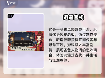 🔥2025最耐玩经营手游榜单！💼✨截图3