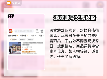 决战平安京账号交易🔥安全平台推荐🎮截图3