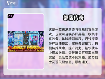 🔥2025多人网游TOP榜🎮好玩到爆推荐！截图6