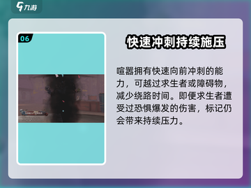 第五人格🔥喧嚣技能超详细解析来了！快学截图7
