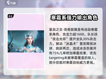 龙息神寂🔥传奇英雄与最强金卡全面解析！截图3