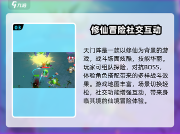 天门阵💡兑换码使用方法，快速上手秘籍！截图4