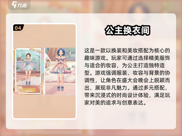 2025最🔥换装单机游戏合集👗玩到停不下来！截图5