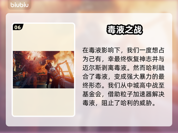 漫威蜘蛛侠2全流程解析，新手必看🔥🕷截图7