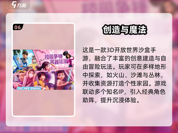 🔥2025十大沙盒游戏推荐🎮好玩到停不下来！截图7