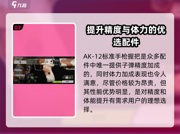 🔥明日之后萤火突击霰弹枪改装秘籍💥截图8