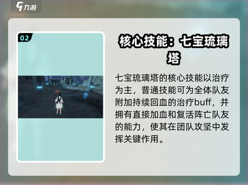 斗罗诛邪七宝琉璃塔🔥爆强技能曝光！✨截图3