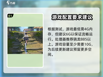🎮斗罗大陆猎魂世界配置曝光！内存需求惊人？截图2