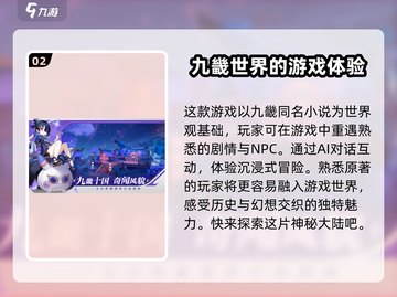 九畿岐风之旅🔥超燃游戏类型大揭秘！🎮截图3