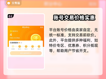 光遇买号必看🔥安全靠谱平台大揭秘！🎮截图3