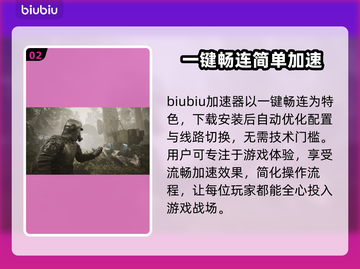 荒野行动先驱加速器推荐🎉解决网络延迟必备神器！截图3