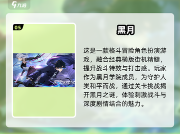 🔥2025必玩横版闯关手游推荐💥截图6