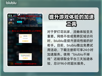 梦灯花发售价格曝光！💰游戏党必看🔥截图4