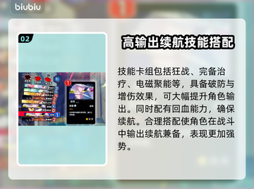 叛逆神魂暴力卡组🔥《游戏名称》最强搭配攻略来啦！截图3
