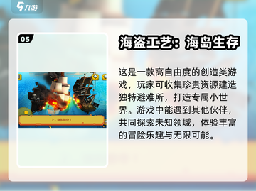 小岛生存🔥2024必玩小游戏合集🎉截图6