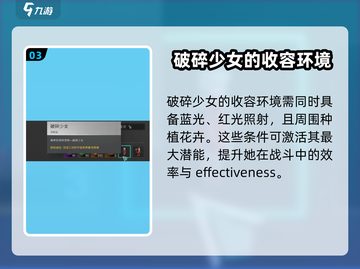 七日世界💥破碎少女获取方法大公开！🔥截图4