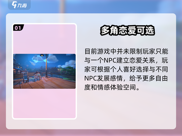 《沙石镇时光》隐藏恋爱系统大揭秘！🎮💥截图2