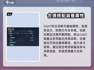 鸣潮🔥主词条与声骸词条全解析来啦！截图4