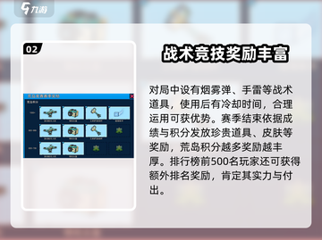 像素射击荒岛竞赛🔥超燃模式等你来战！截图3