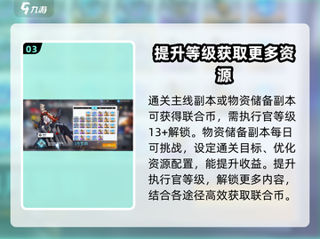 艾塔纪元🔥联合币获取全攻略，玩家必看！截图4