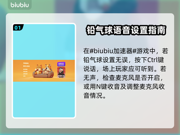 猛兽派对按键说话技巧💡游戏交流必备🔥截图2