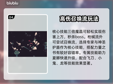 黎明前20分钟最强角色🔥游戏党必看📌截图5