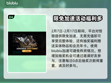 怪物猎人🔥荒野狩猎机制与技巧大曝光！截图5