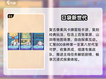 🔥2025最火宝可梦手游TOP5！🎮截图4