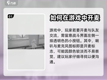 零号任务🔥语音开启秘籍，玩家必看！🎮截图2