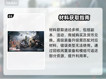 🔥镭明闪击升级神操作！⚡截图4