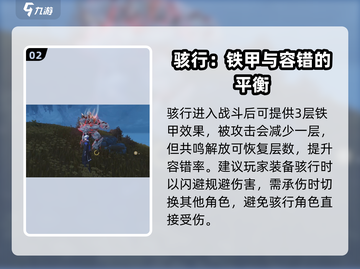 鸣潮⚡骇行武器超详解！适用角色全攻略🔥截图3