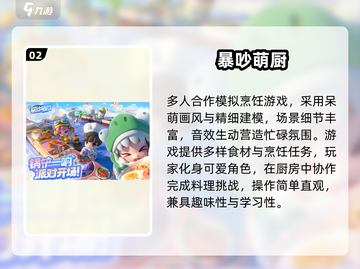 🔥2025女生必玩做饭游戏TOP榜✨截图3