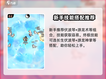 墨迹大侠最强组合🔥助你称霸武林🎉截图3