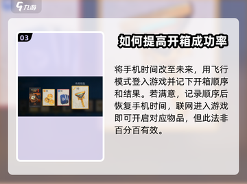 暗影格斗3💎开箱技巧大全，轻松获取稀有装备！截图4