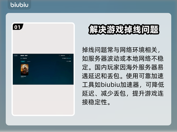 暗黑破坏神4掉线掉帧？这几招教你轻松解决！🔥🎮截图2