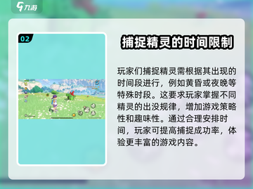 洛克王国天气系统大揭秘🔥玩转手游必看！截图3