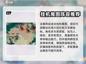 剑与远征2🔥挂机推图最强阵容分享！💎截图4